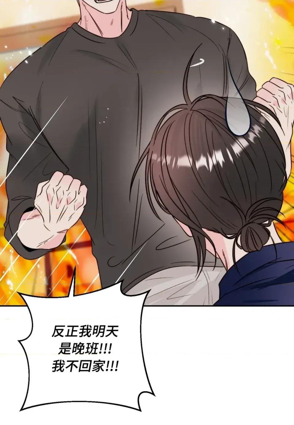 真爱打喷嚏 真爱打喷嚏-第30话 第47页