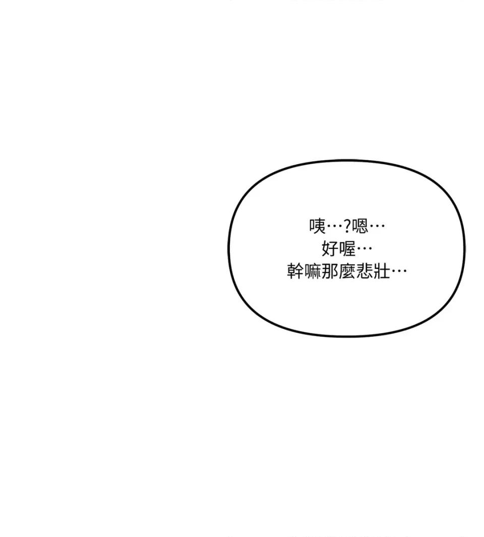 真爱打喷嚏 真爱打喷嚏-第30话 第48页