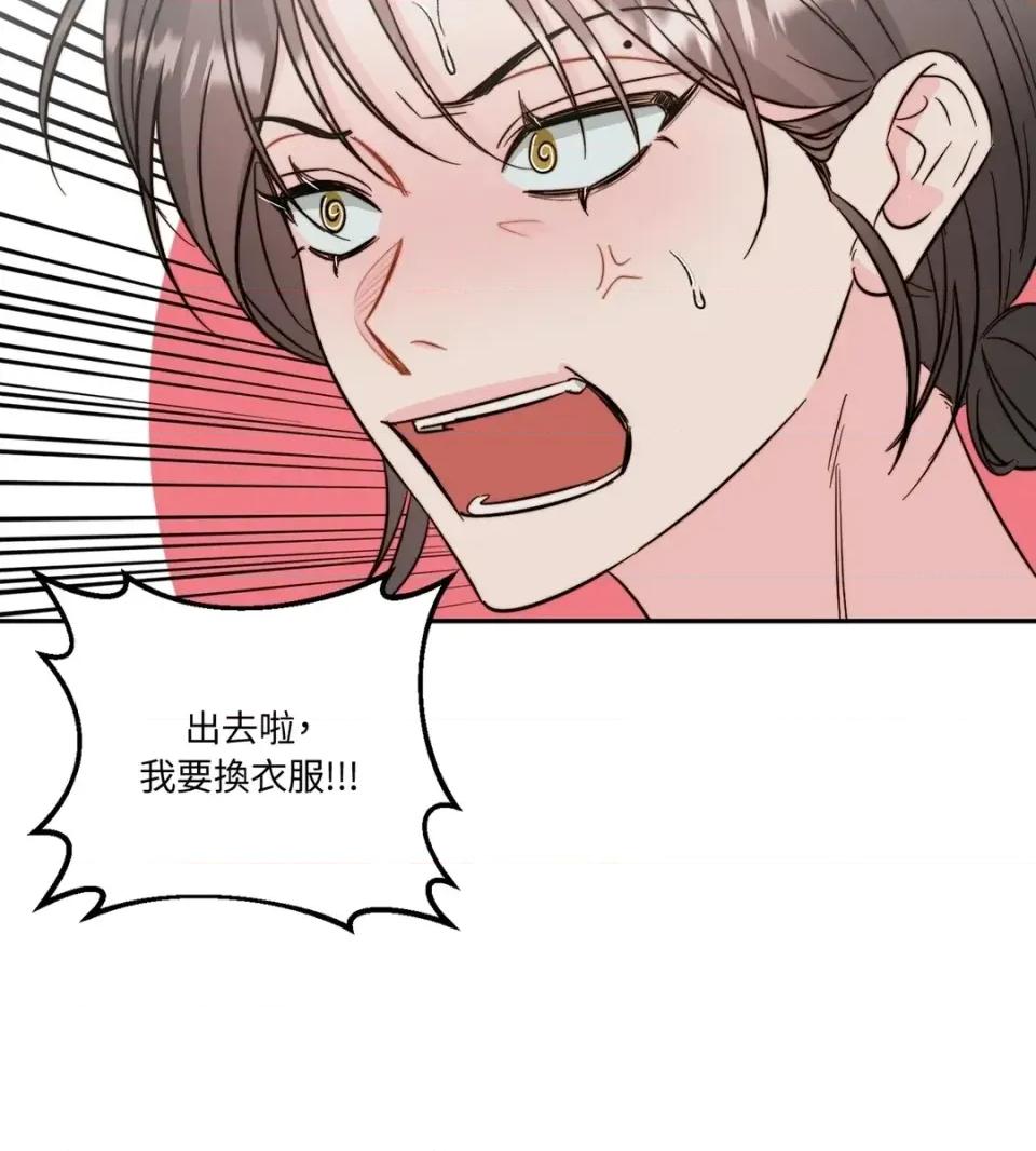 真爱打喷嚏 真爱打喷嚏-第30话 第51页