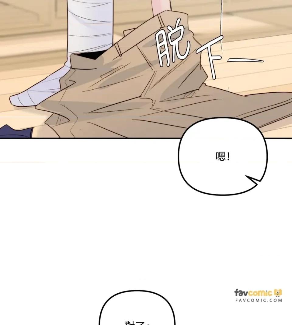 真爱打喷嚏 真爱打喷嚏-第30话 第54页
