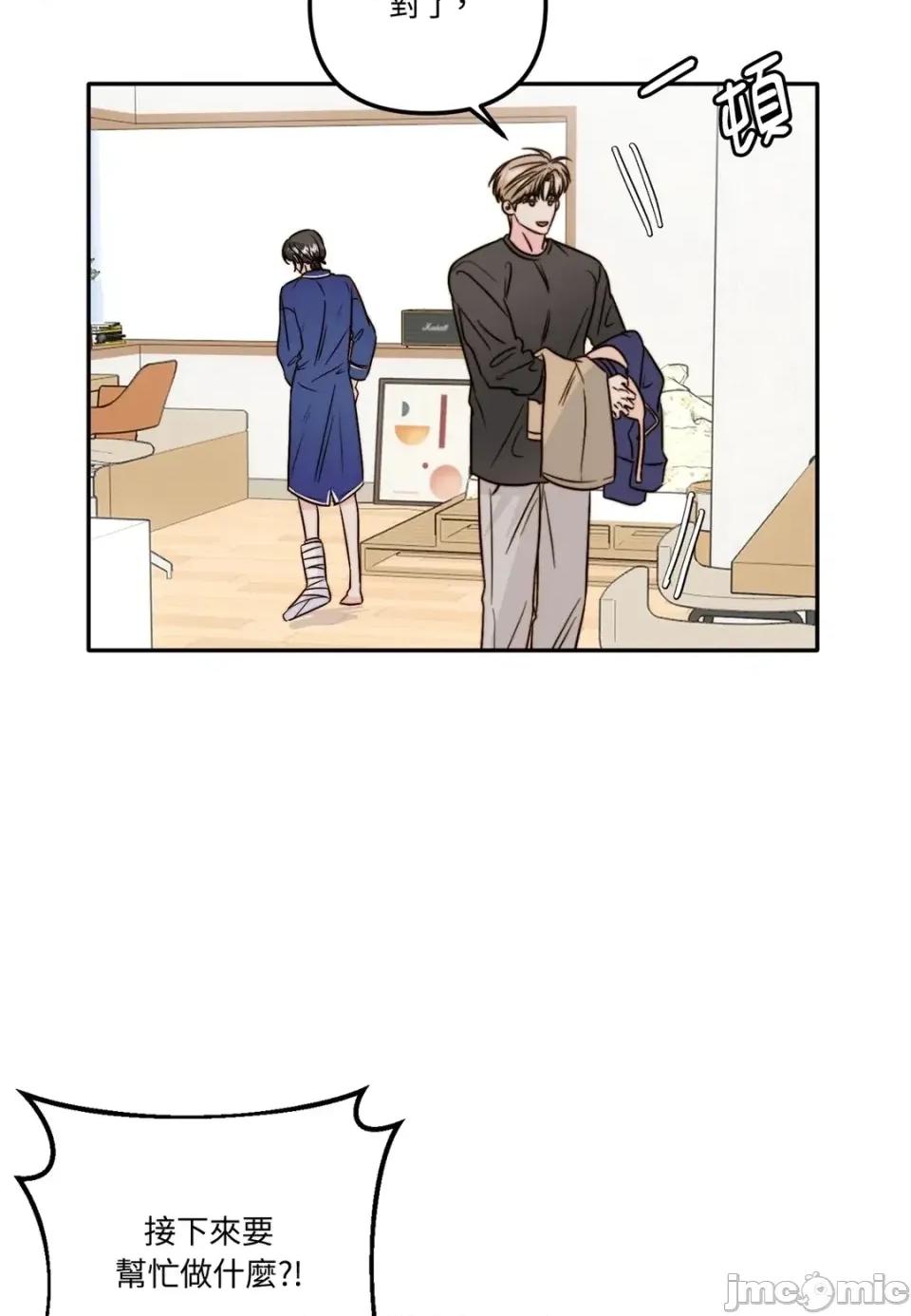 真爱打喷嚏 真爱打喷嚏-第30话 第55页