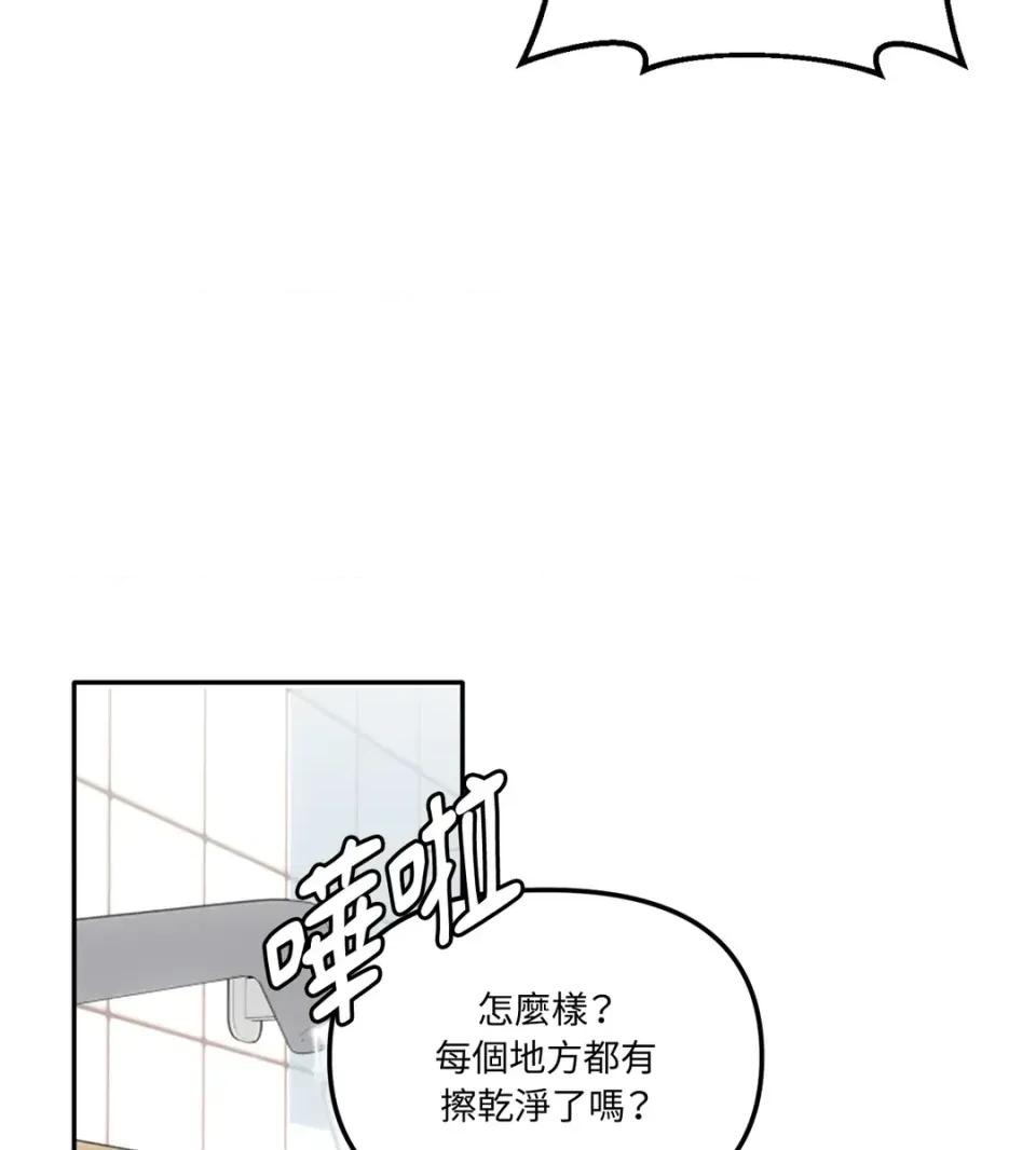 真爱打喷嚏 真爱打喷嚏-第30话 第57页