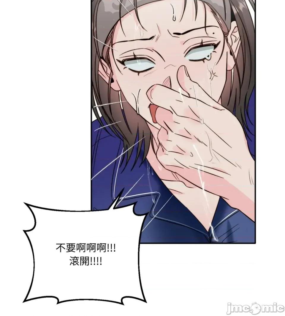 真爱打喷嚏 真爱打喷嚏-第30话 第60页