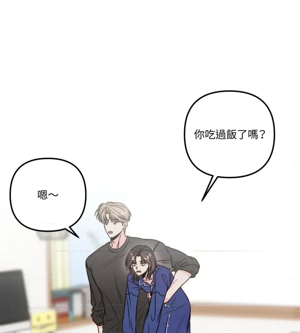 真爱打喷嚏 真爱打喷嚏-第30话 第66页