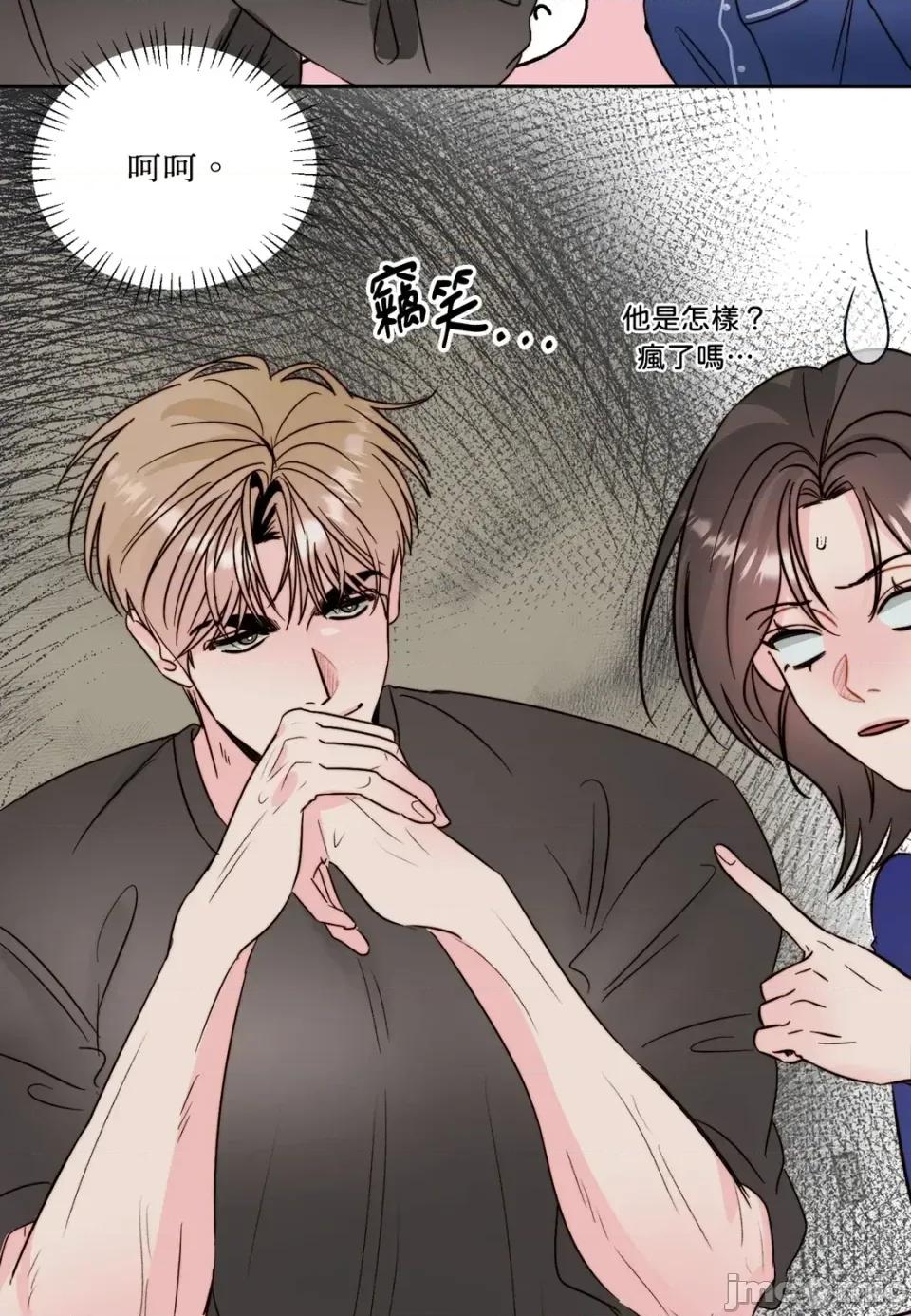 真爱打喷嚏 真爱打喷嚏-第30话 第70页