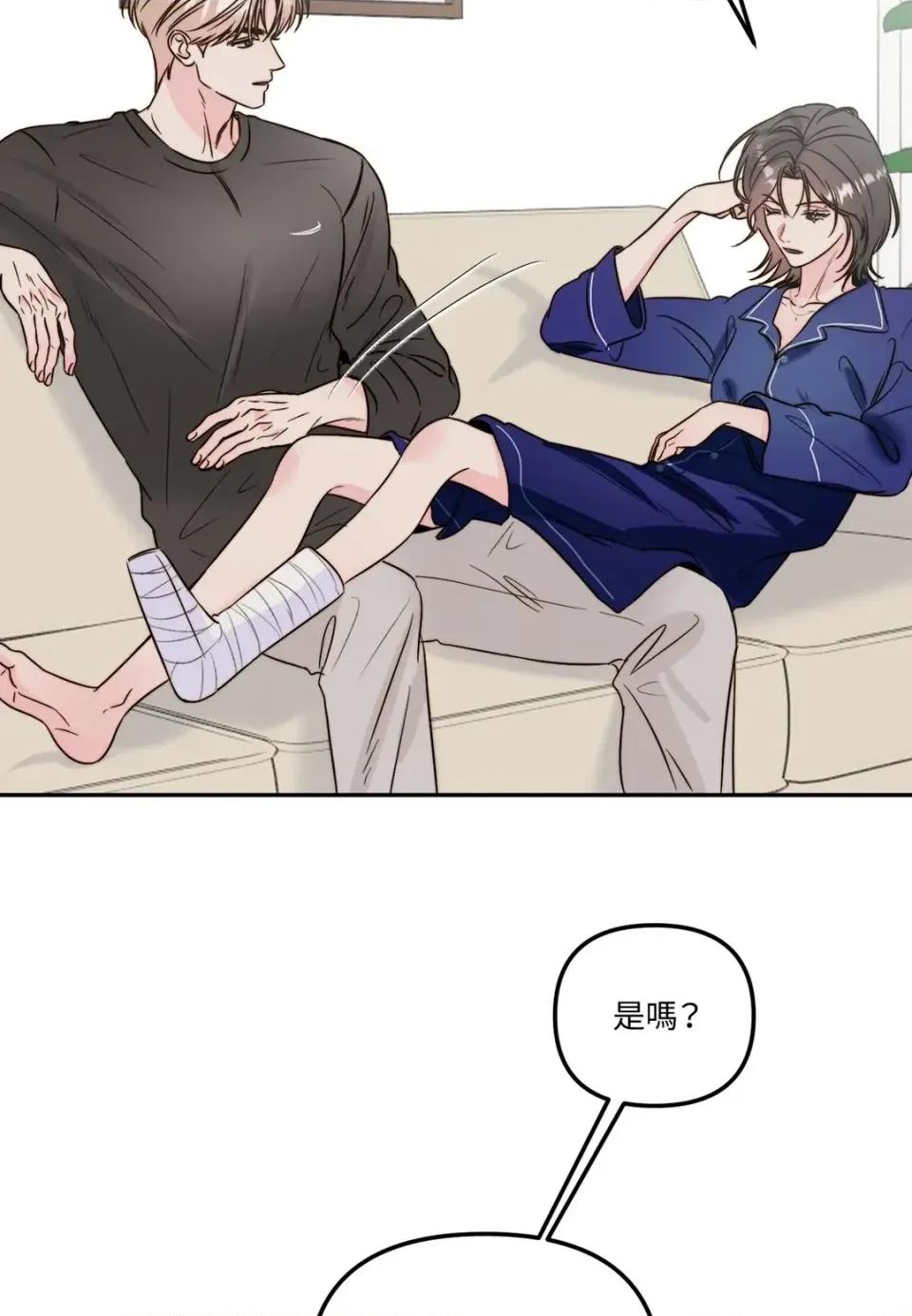真爱打喷嚏 真爱打喷嚏-第30话 第83页