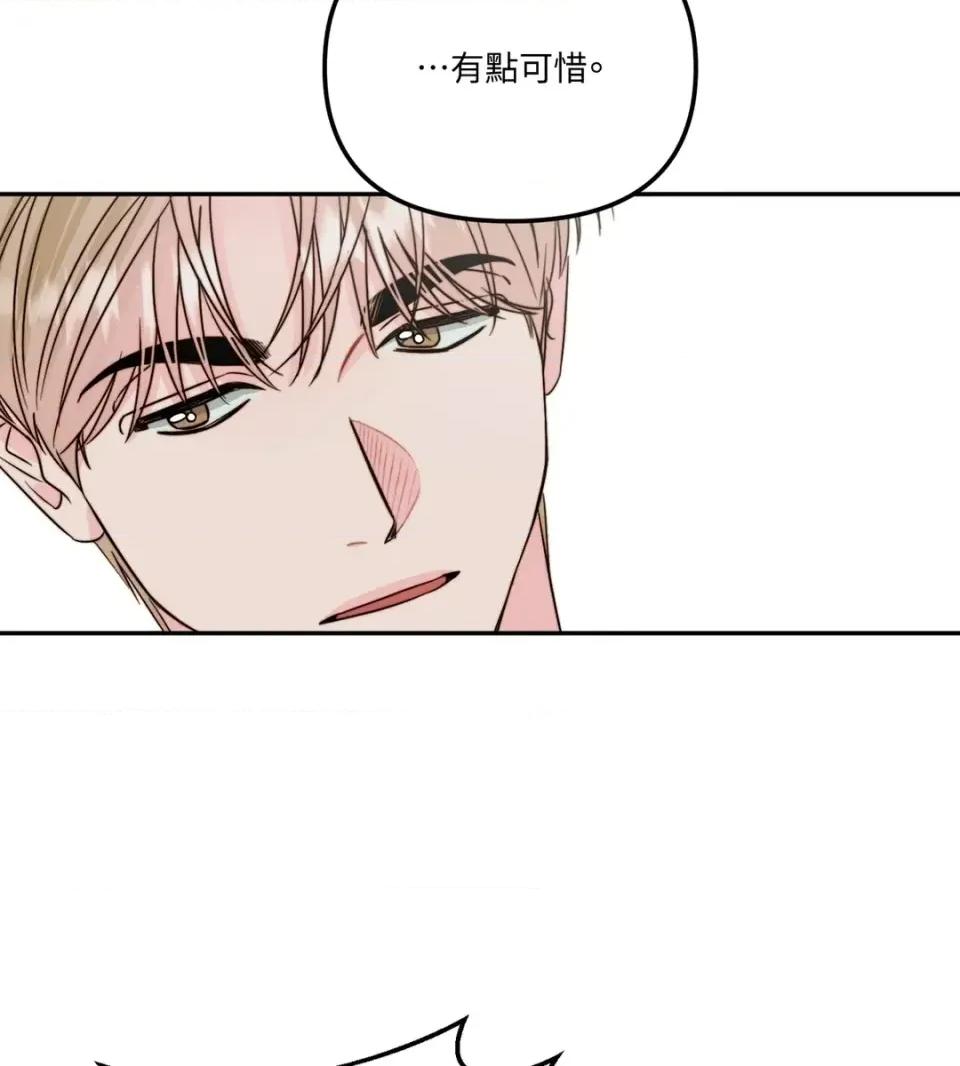 真爱打喷嚏 真爱打喷嚏-第30话 第84页