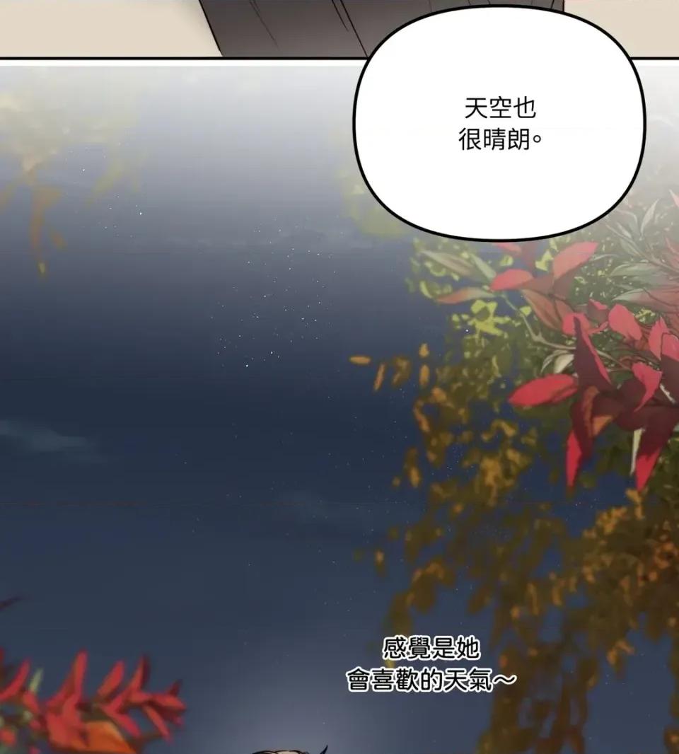 真爱打喷嚏 真爱打喷嚏-第30话 第87页