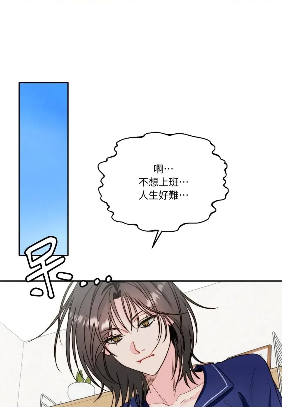 真爱打喷嚏 真爱打喷嚏-第31话 第1页