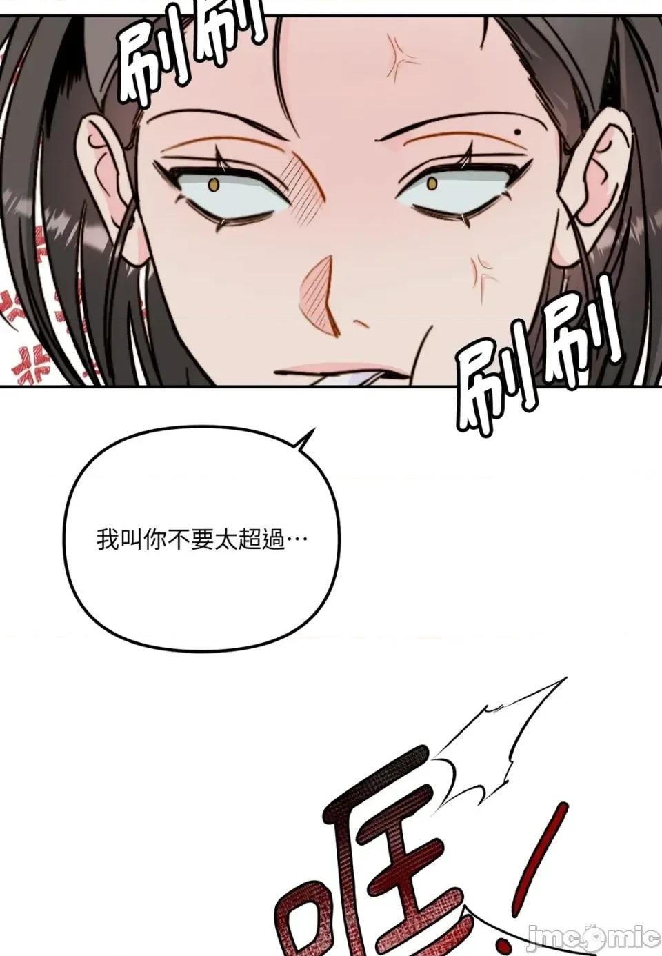 真爱打喷嚏 真爱打喷嚏-第31话 第10页