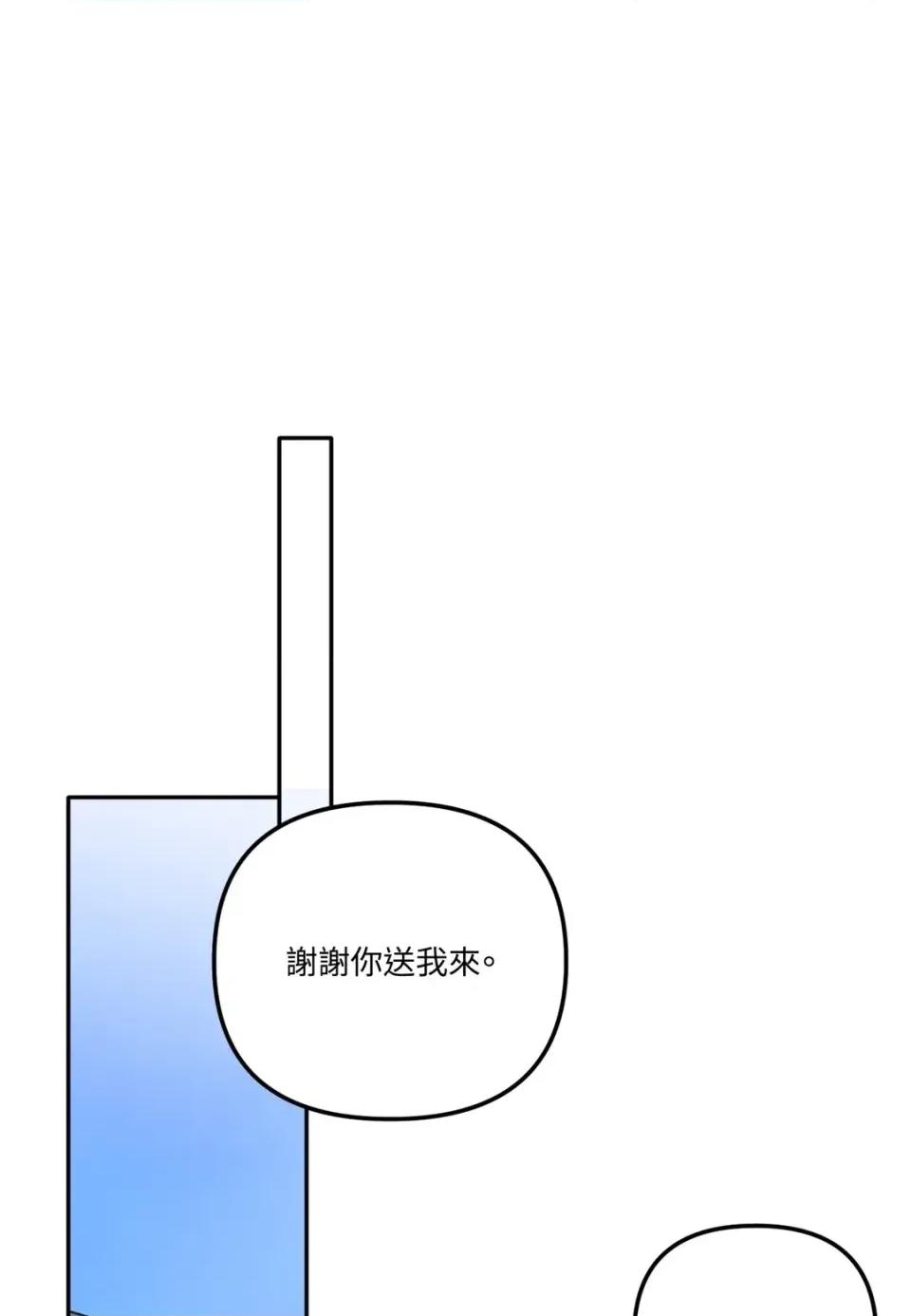 真爱打喷嚏 真爱打喷嚏-第31话 第14页
