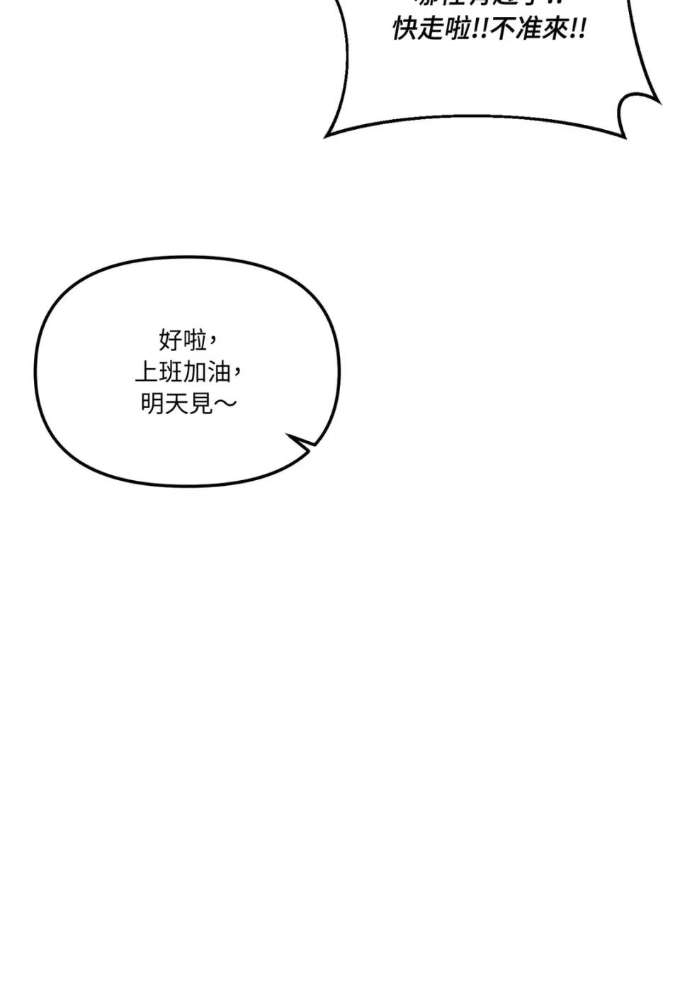 真爱打喷嚏 真爱打喷嚏-第31话 第19页