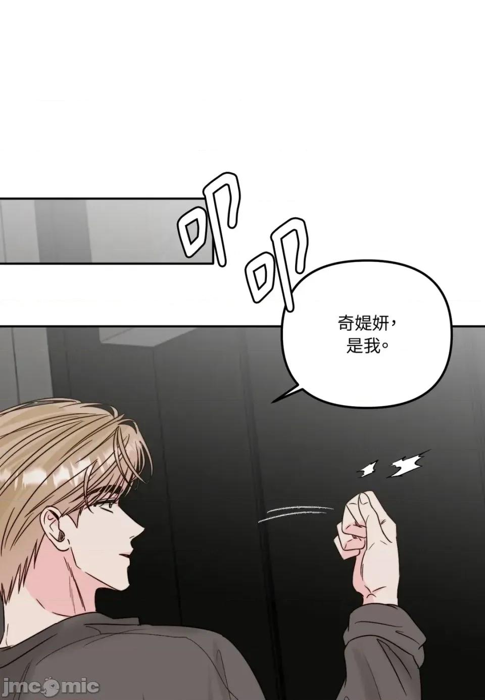 真爱打喷嚏 真爱打喷嚏-第31话 第20页