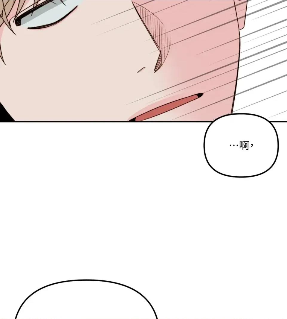 真爱打喷嚏 真爱打喷嚏-第31话 第24页