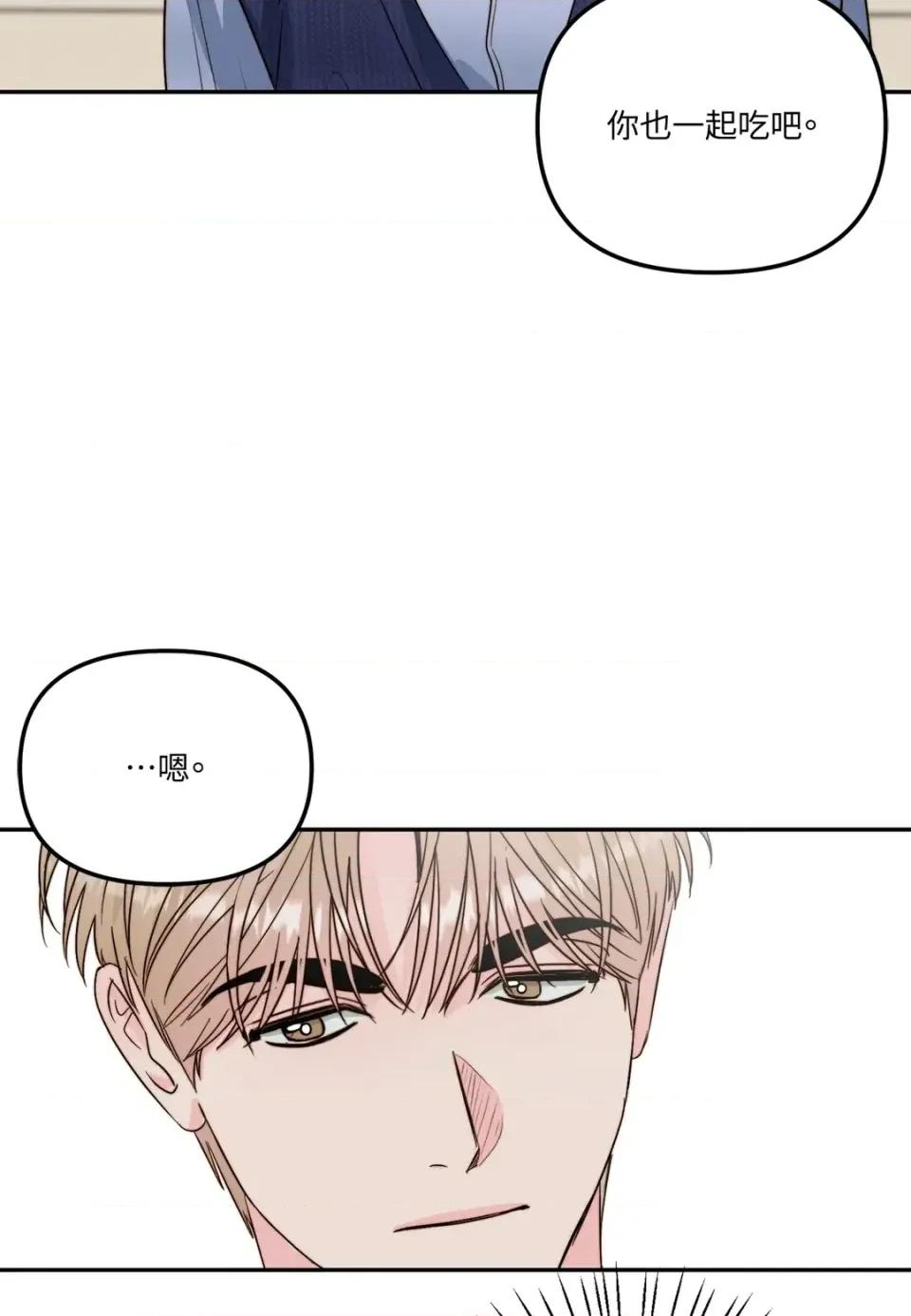 真爱打喷嚏 真爱打喷嚏-第31话 第29页