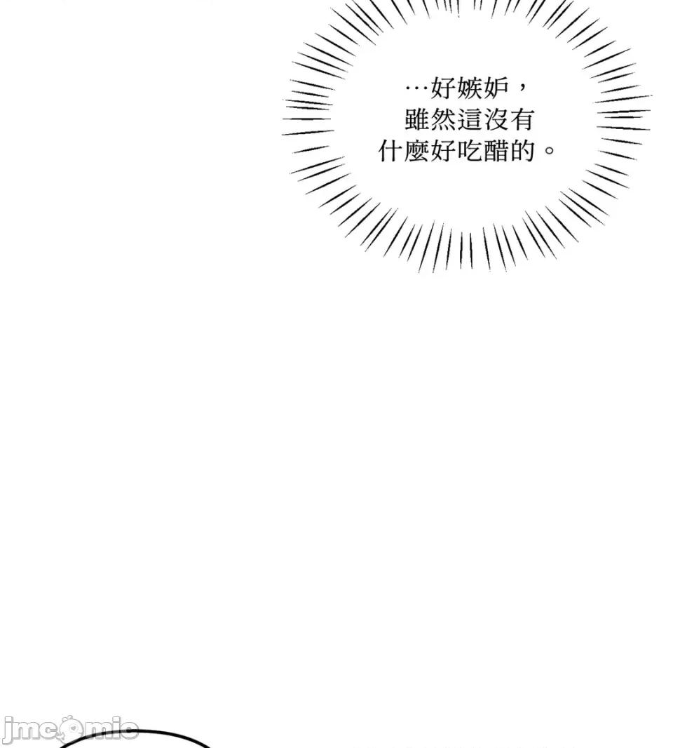真爱打喷嚏 真爱打喷嚏-第31话 第30页