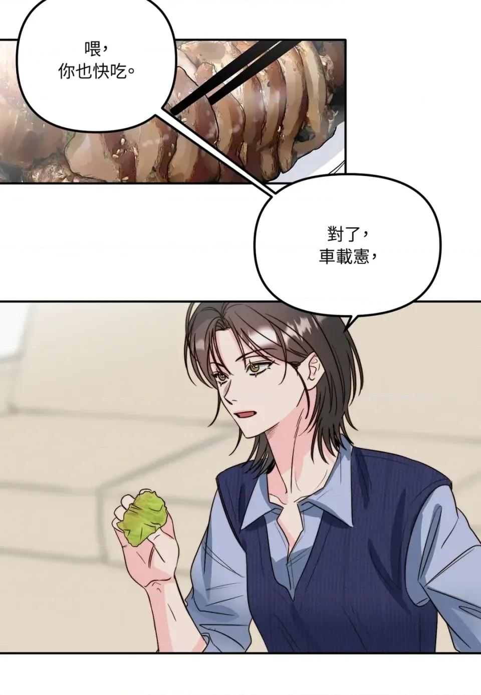真爱打喷嚏 真爱打喷嚏-第31话 第31页
