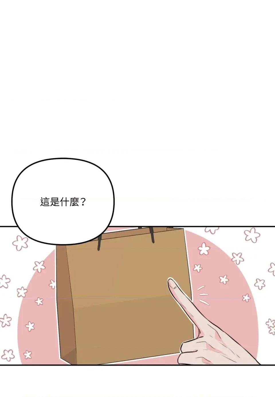真爱打喷嚏 真爱打喷嚏-第31话 第32页
