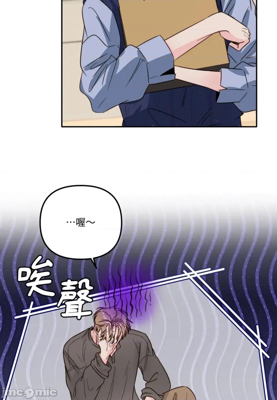 真爱打喷嚏 真爱打喷嚏-第31话 第35页