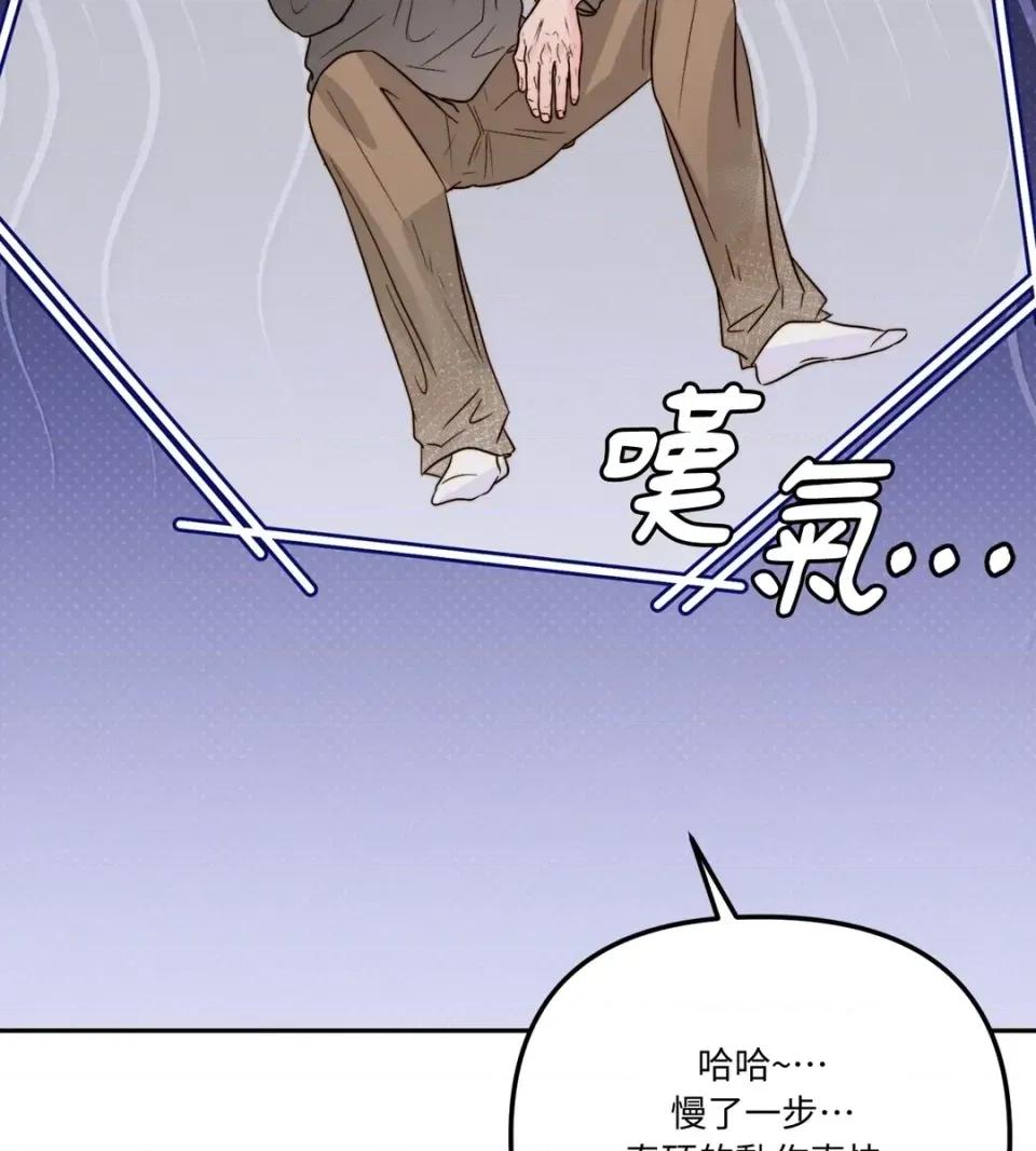 真爱打喷嚏 真爱打喷嚏-第31话 第36页