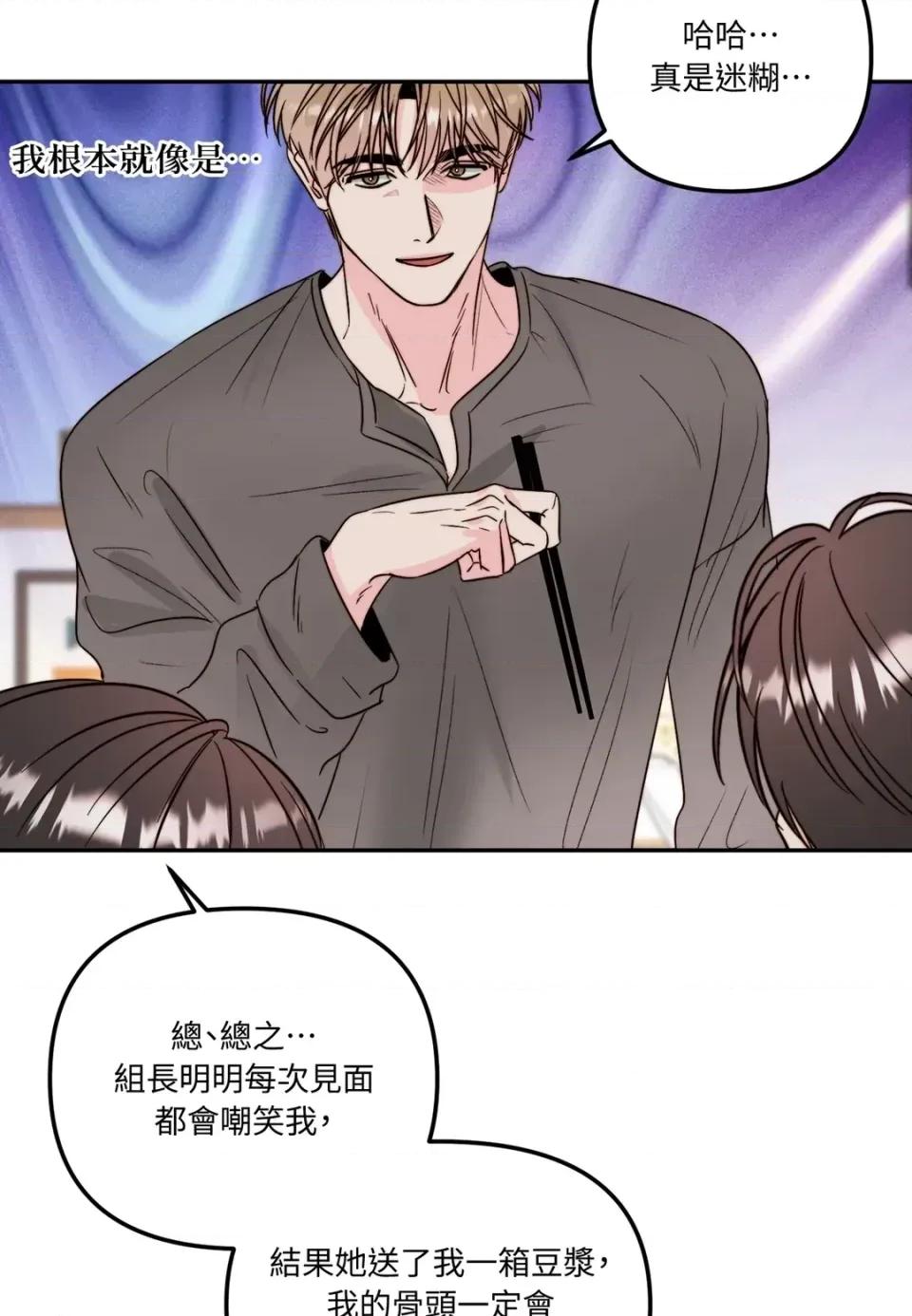 真爱打喷嚏 真爱打喷嚏-第31话 第41页
