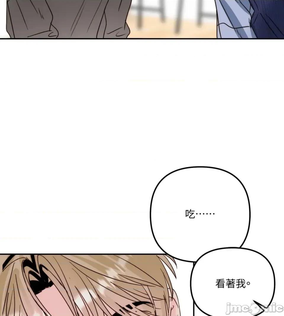 真爱打喷嚏 真爱打喷嚏-第31话 第45页