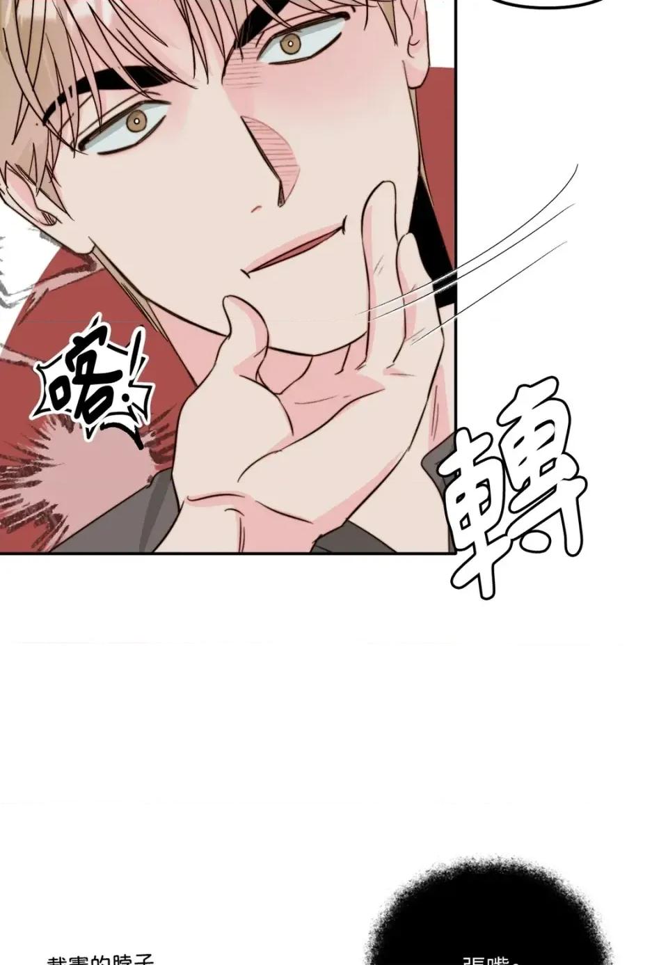真爱打喷嚏 真爱打喷嚏-第31话 第46页
