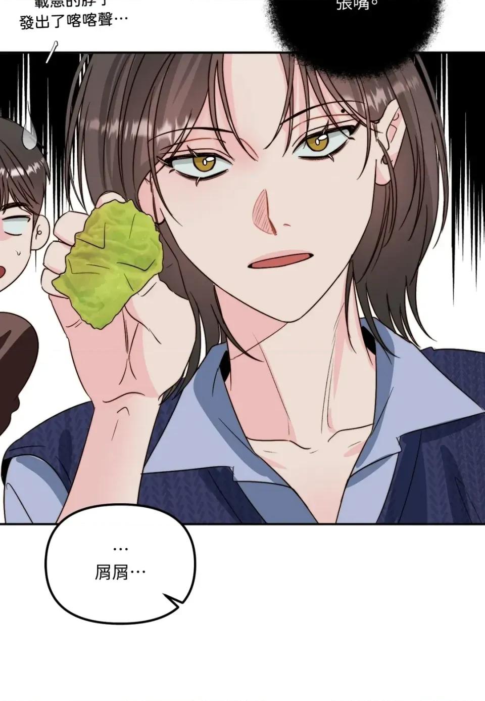 真爱打喷嚏 真爱打喷嚏-第31话 第47页