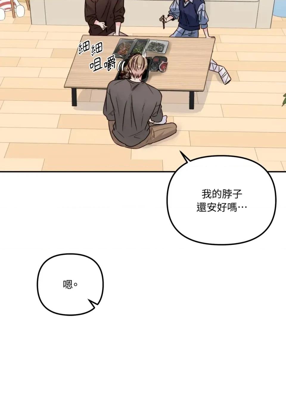 真爱打喷嚏 真爱打喷嚏-第31话 第49页