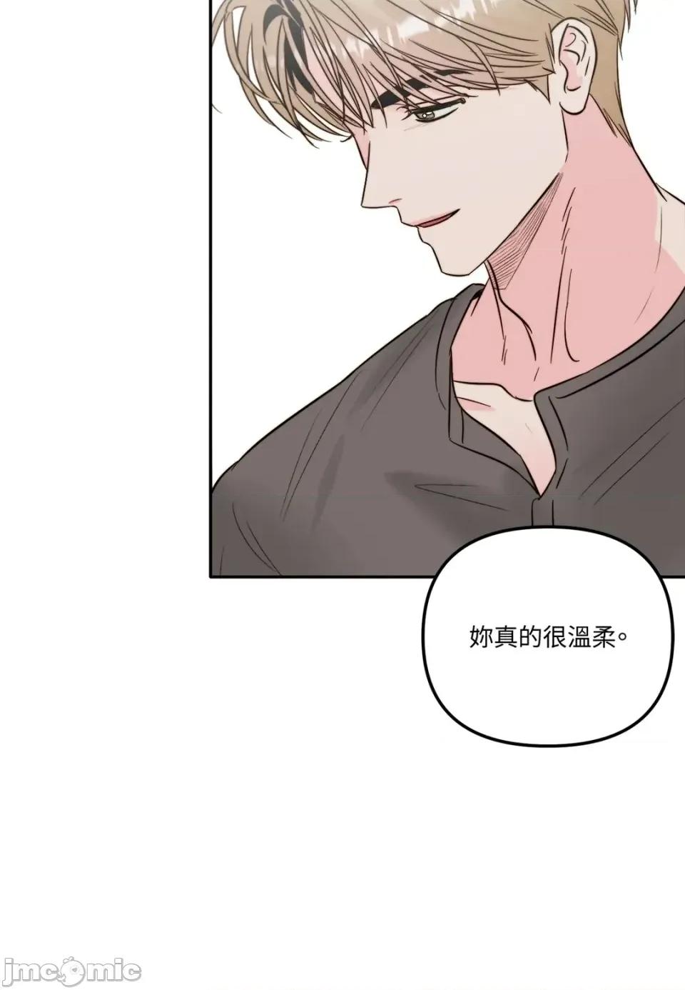真爱打喷嚏 真爱打喷嚏-第31话 第55页
