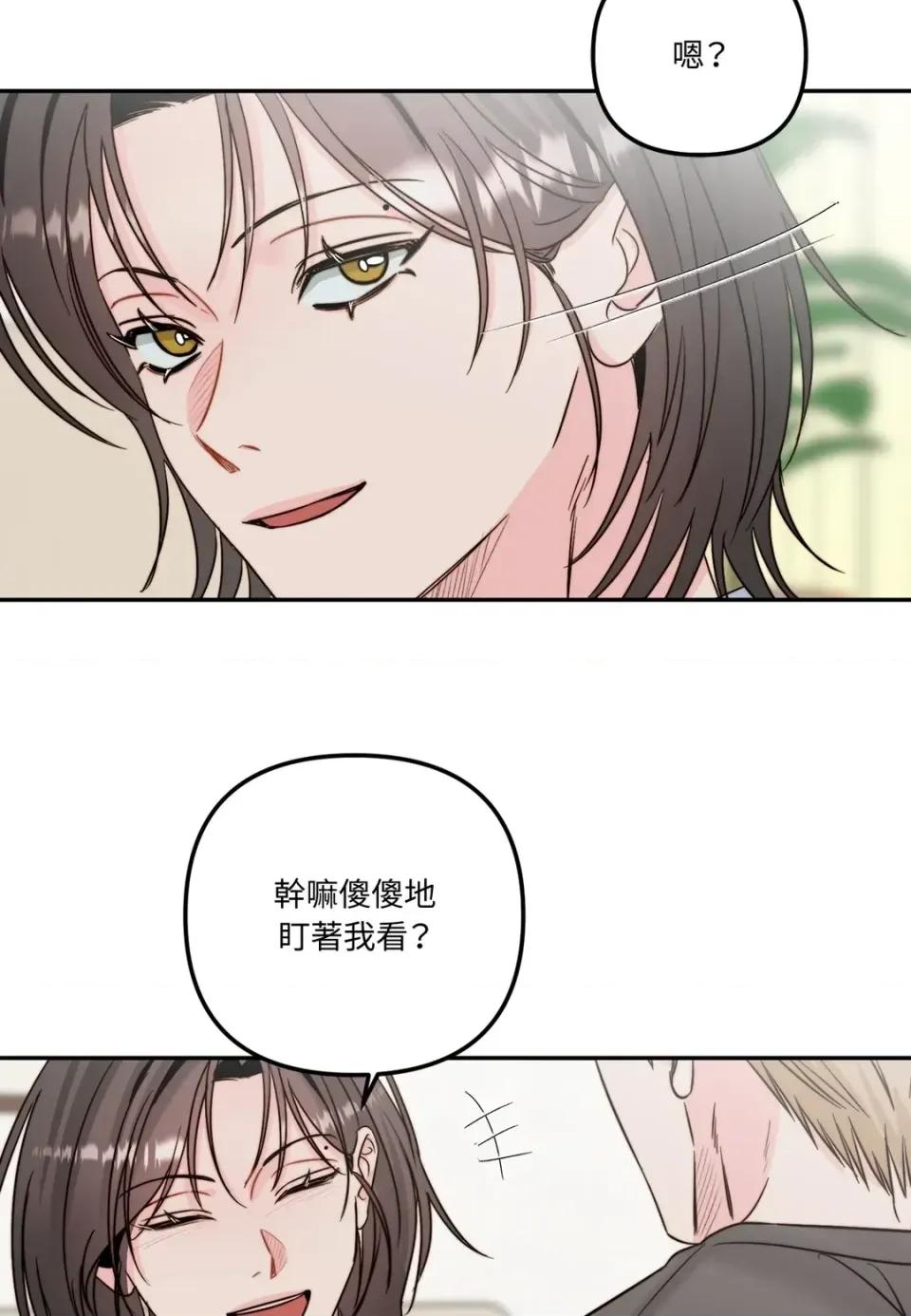 真爱打喷嚏 真爱打喷嚏-第31话 第59页