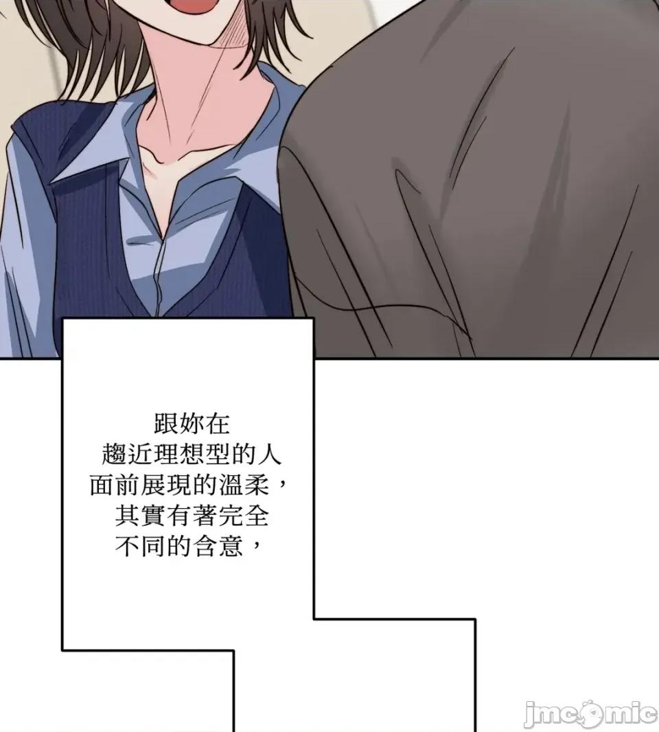 真爱打喷嚏 真爱打喷嚏-第31话 第60页