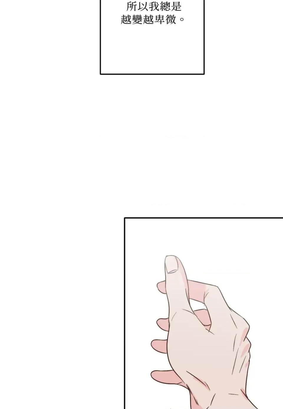 真爱打喷嚏 真爱打喷嚏-第31话 第61页