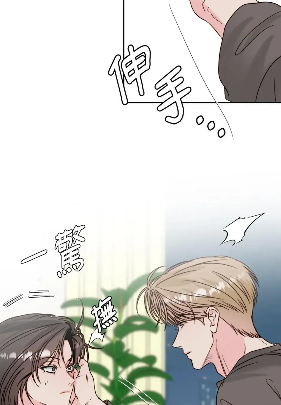 真爱打喷嚏 真爱打喷嚏-第31话 第62页