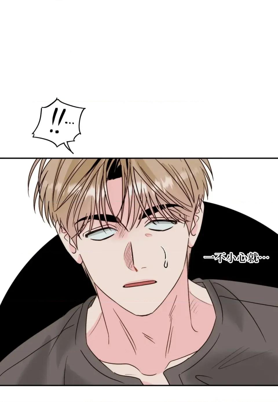 真爱打喷嚏 真爱打喷嚏-第31话 第64页