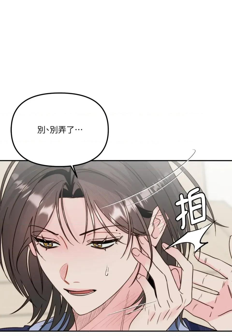 真爱打喷嚏 真爱打喷嚏-第31话 第68页