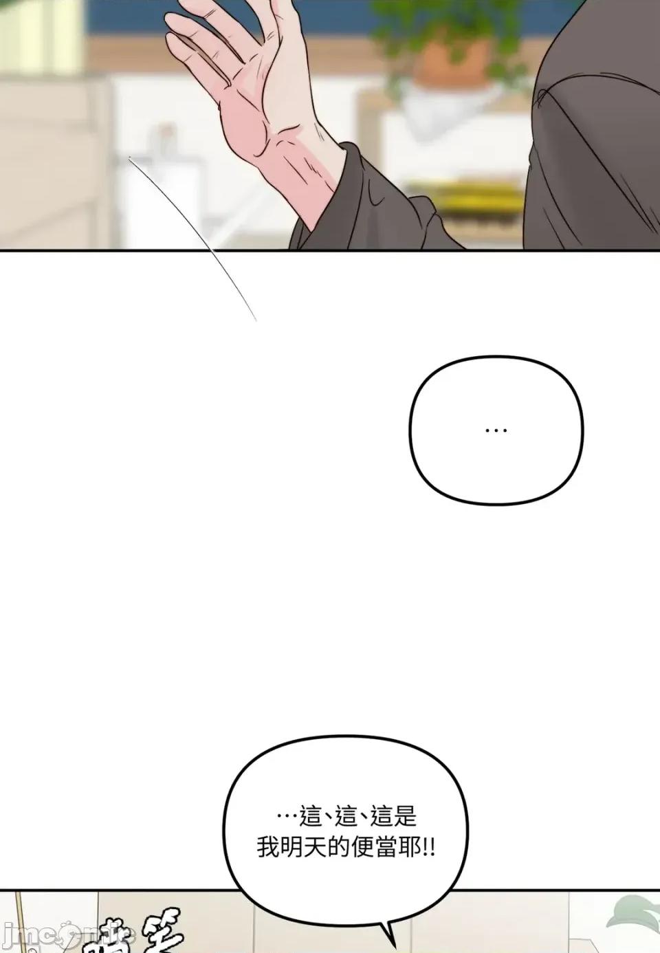 真爱打喷嚏 真爱打喷嚏-第31话 第70页