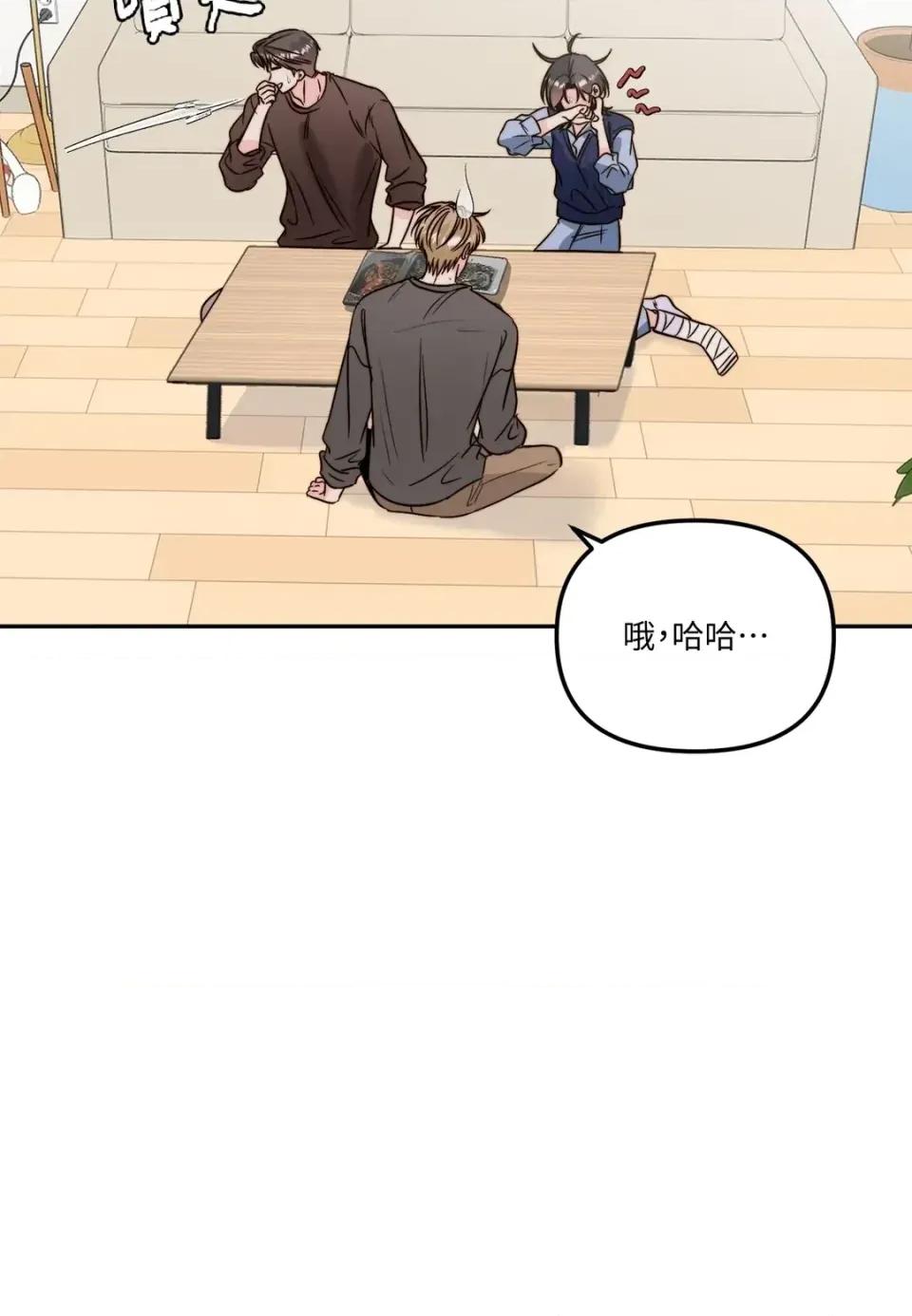 真爱打喷嚏 真爱打喷嚏-第31话 第71页