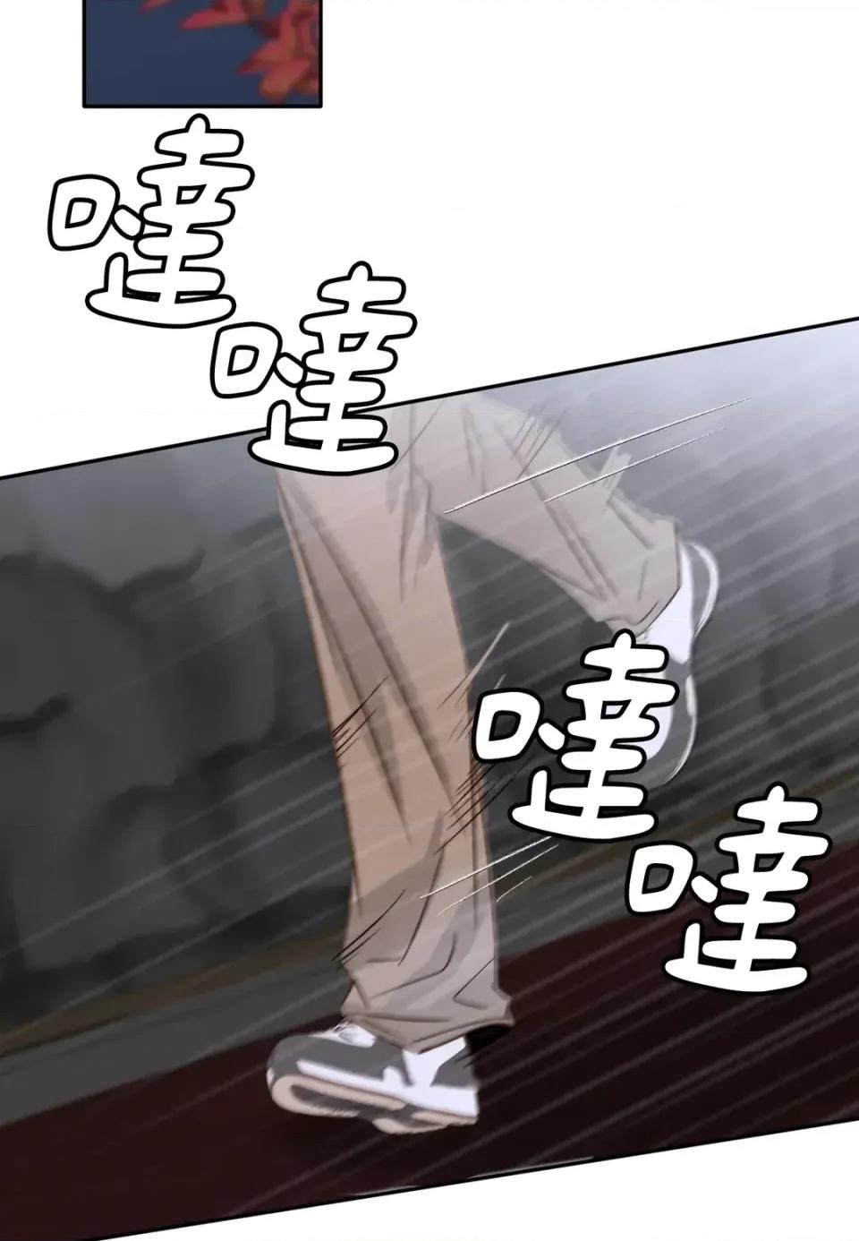 真爱打喷嚏 真爱打喷嚏-第31话 第79页