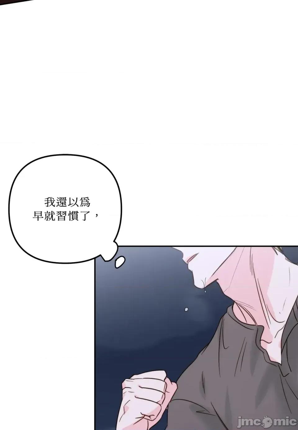 真爱打喷嚏 真爱打喷嚏-第31话 第80页