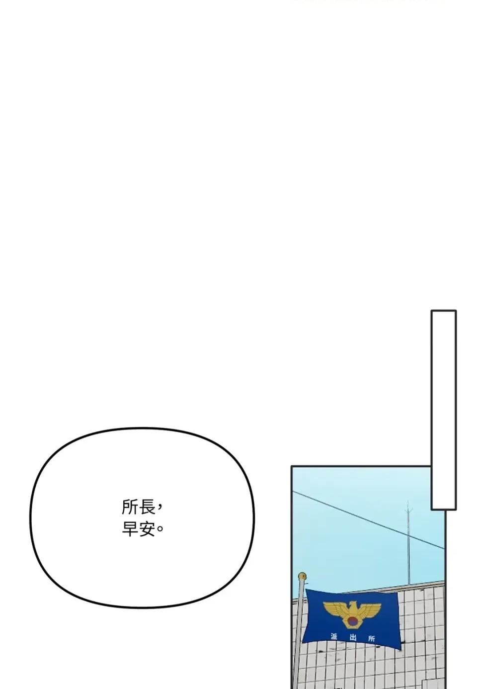 真爱打喷嚏 真爱打喷嚏-第31话 第83页