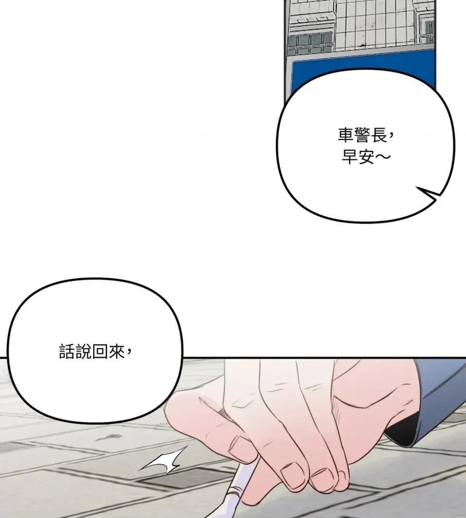 真爱打喷嚏 真爱打喷嚏-第31话 第84页