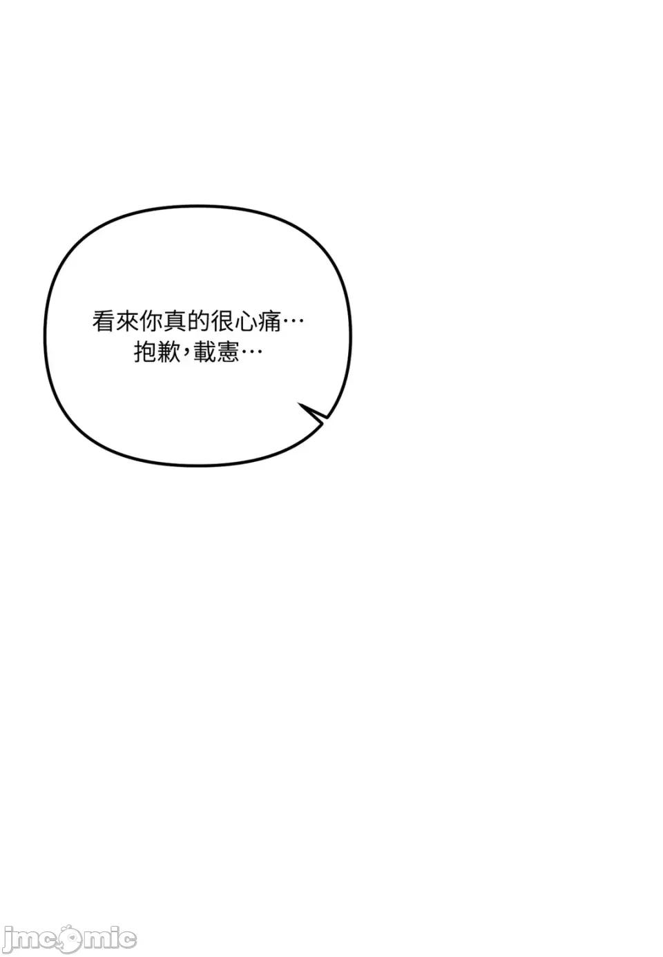 真爱打喷嚏 真爱打喷嚏-第31话 第95页