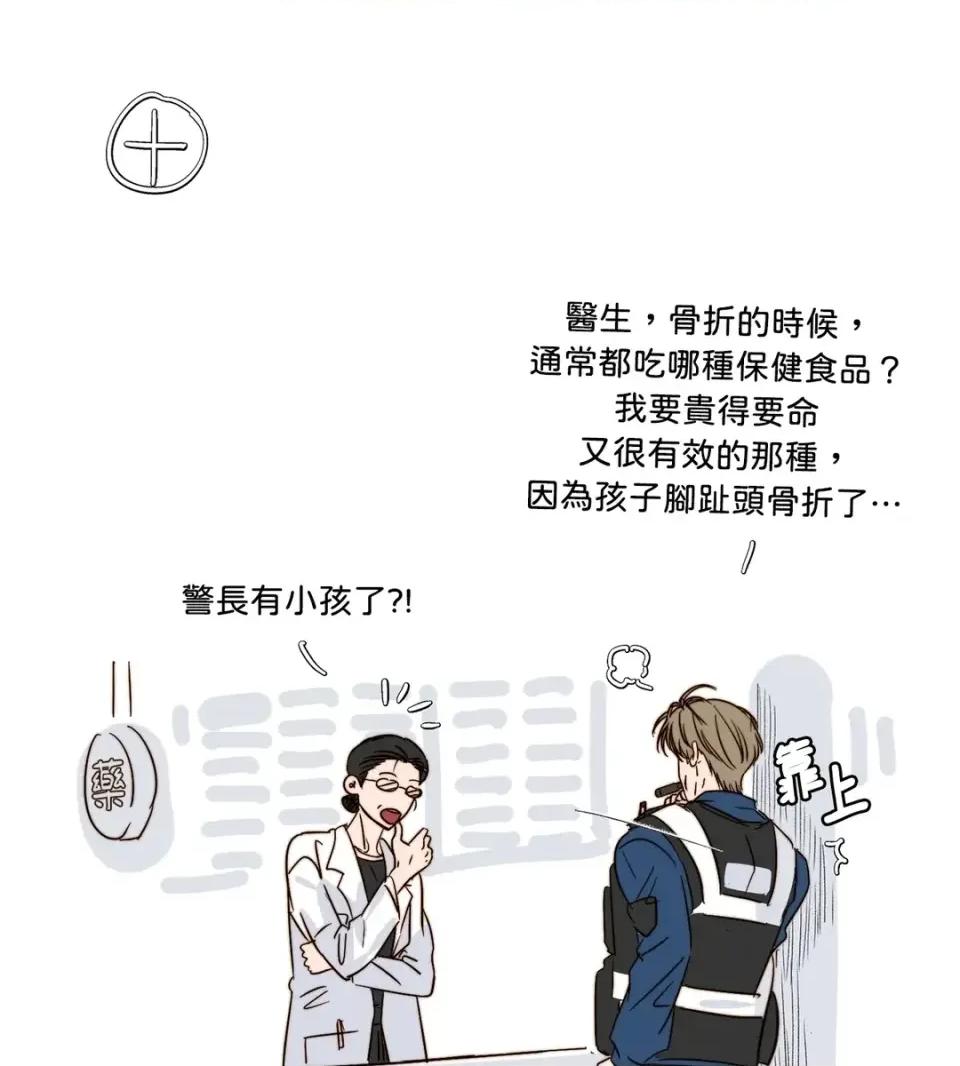 真爱打喷嚏 真爱打喷嚏-第31话 第96页