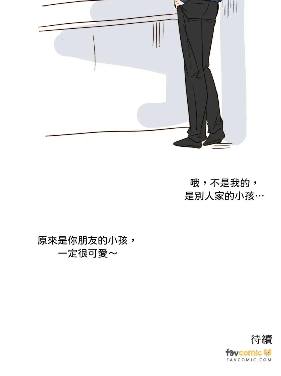 真爱打喷嚏 真爱打喷嚏-第31话 第97页