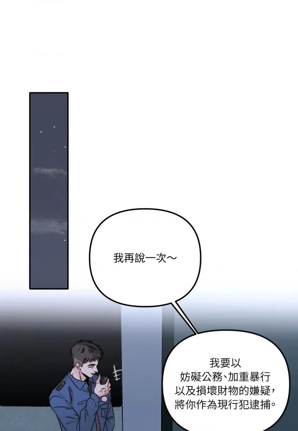 真爱打喷嚏 真爱打喷嚏-第32话 第1页