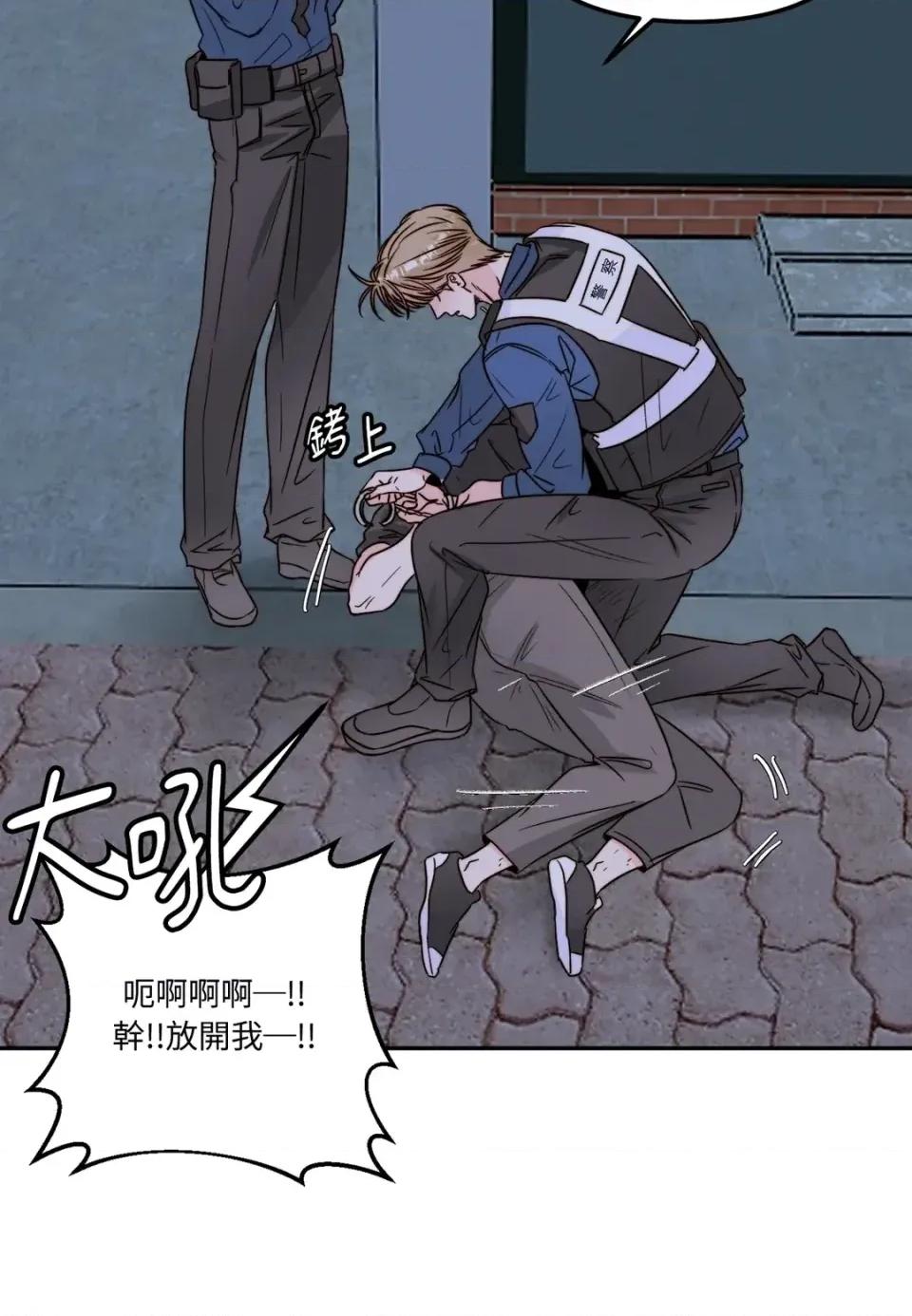 真爱打喷嚏 真爱打喷嚏-第32话 第2页