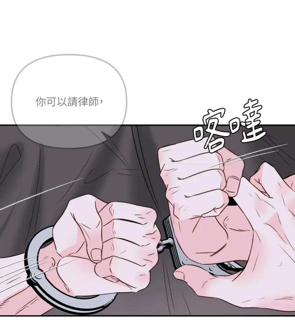 真爱打喷嚏 真爱打喷嚏-第32话 第3页