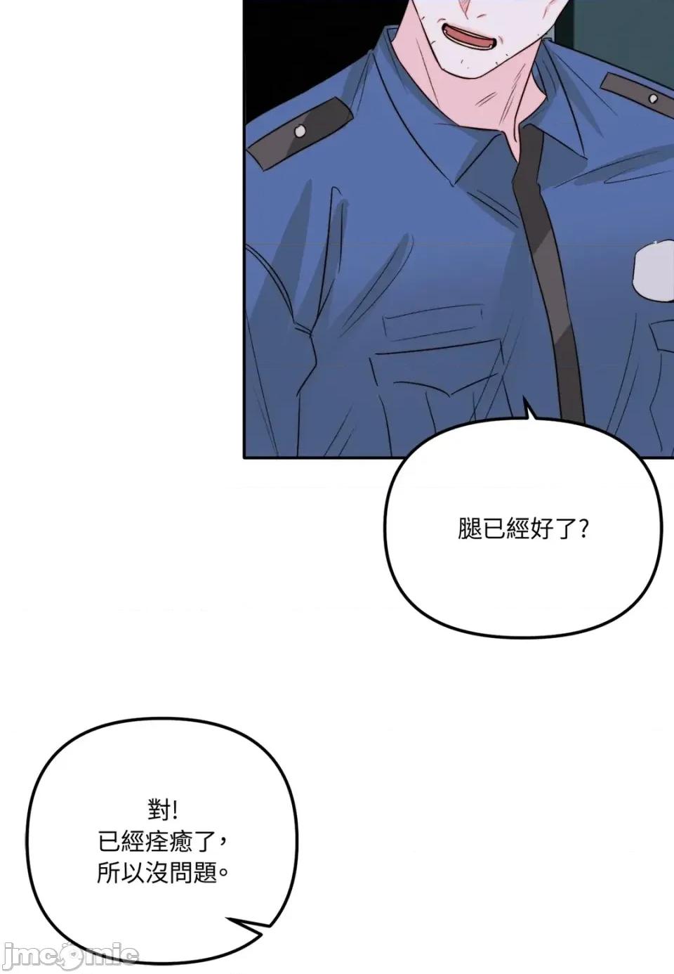真爱打喷嚏 真爱打喷嚏-第32话 第5页