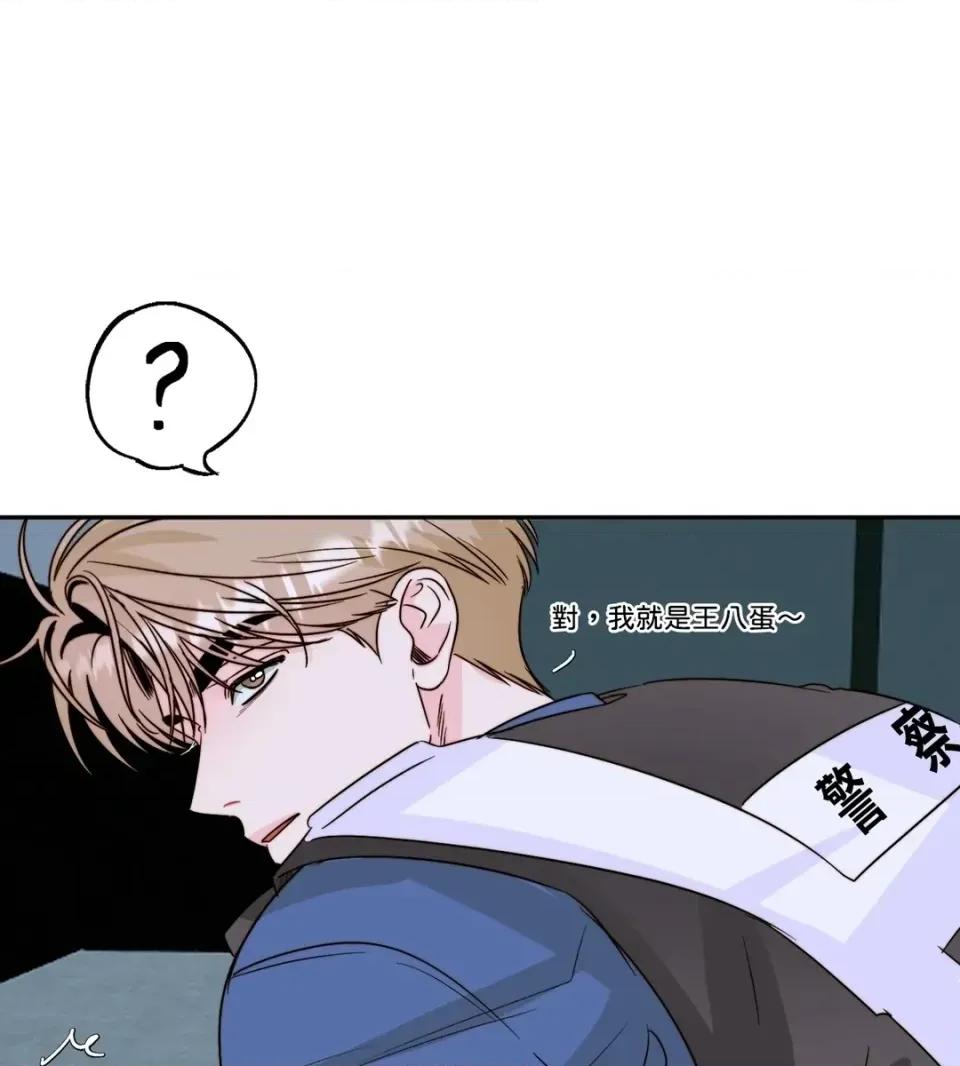 真爱打喷嚏 真爱打喷嚏-第32话 第6页